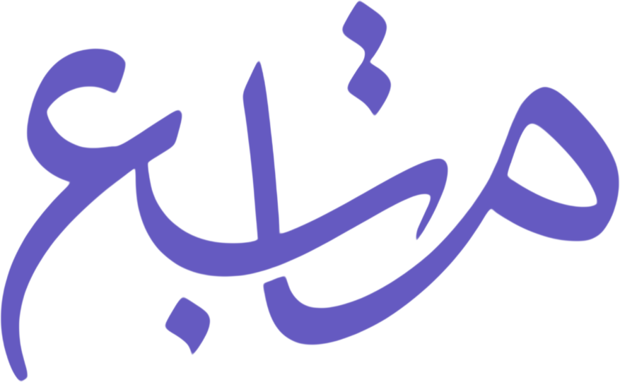 متابع